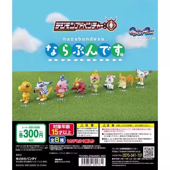 Digimon Adventure Queue Figurines, Agumon, Gabumon, Badamon, Palmon, PVC Keychains, Gashapon Toy