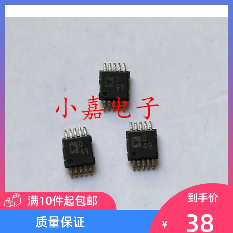 

Free shipping AD5063BRMZ AD5063BRM AD5063 D49 MSOP8 10PCS