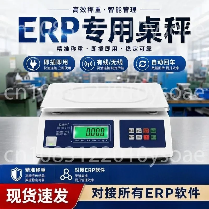 Serial-port Electronic Scales Connected To A Computer and ERP Software; High-precision Wireless Bluetooth Bench Scales