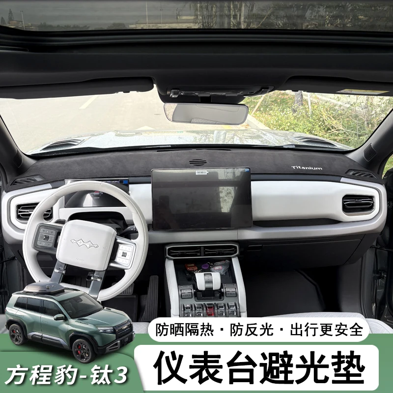 

Чехлы на приборную панель для уравнений Leopard Titanium 3, автомобильная замшевая приборная панель, темная подкладка, коврик для блокировки света, аксессуары для интерьера