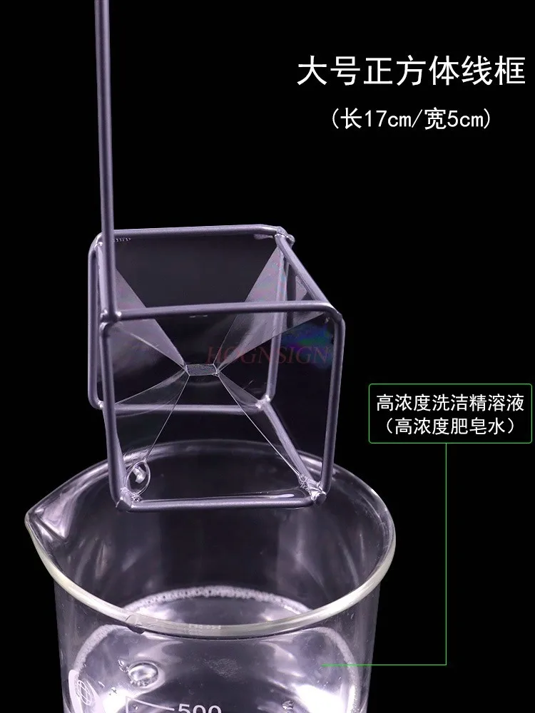 

6pcs Liquid surface tension tester teaching instrument, soap bubble mechanics, liquid surface molecules teaching tool