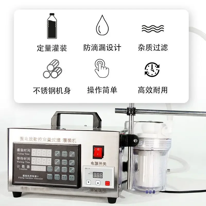 Dynamic liquid numerical control filling machine numerical control quantitative filtration control