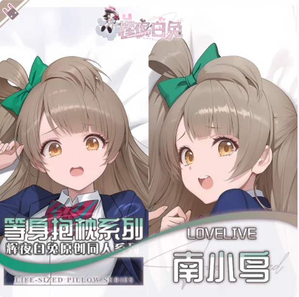 

Аниме LoveLive! Kotori Minami сексуальная дакимакура обнимающая наволочка для тела отаку Лоли наволочка постельные принадлежности подарки HY
