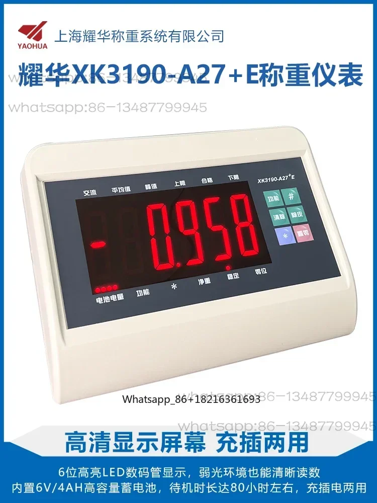 XK3190-A27E Weighing Instrument Yaohua A27 Instrument Bench Scale Floor Scale Instrument Livestock Animal Scale A27 + E