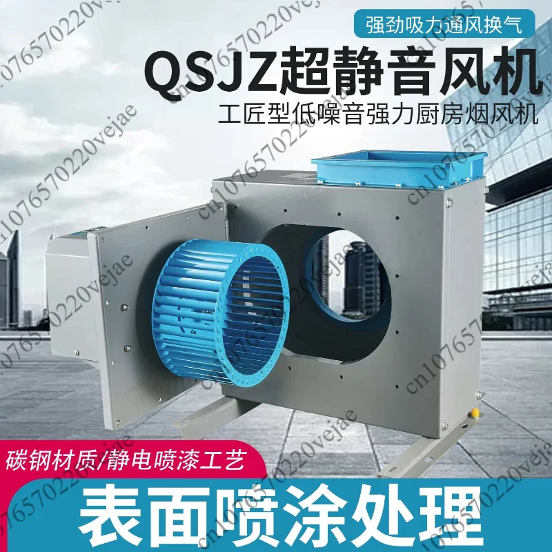 Commercial Kitchen Exhaust Fan, Silent Cabinet Centrifugal Blower for Restaurant Hood, Easy Clean