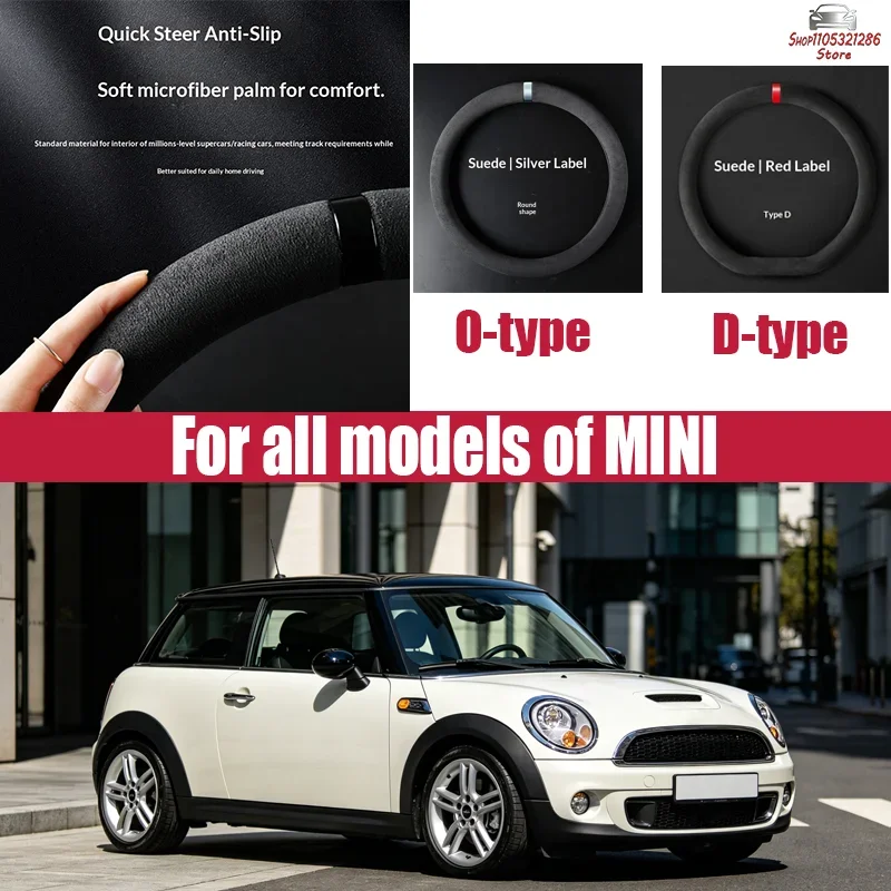 For MINI Car steering wheel cover, all-season suede suede handlebar cover, non-slip, sweat-absorbent, breathable