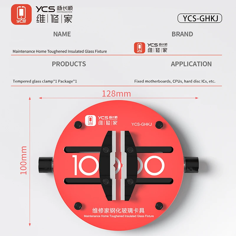 

YCS-GHKJ Toughened Insulated Glass Fixture Motherboard PCB IC CPU Repair Fixing and Clamping Repair Clamping Holder Tool