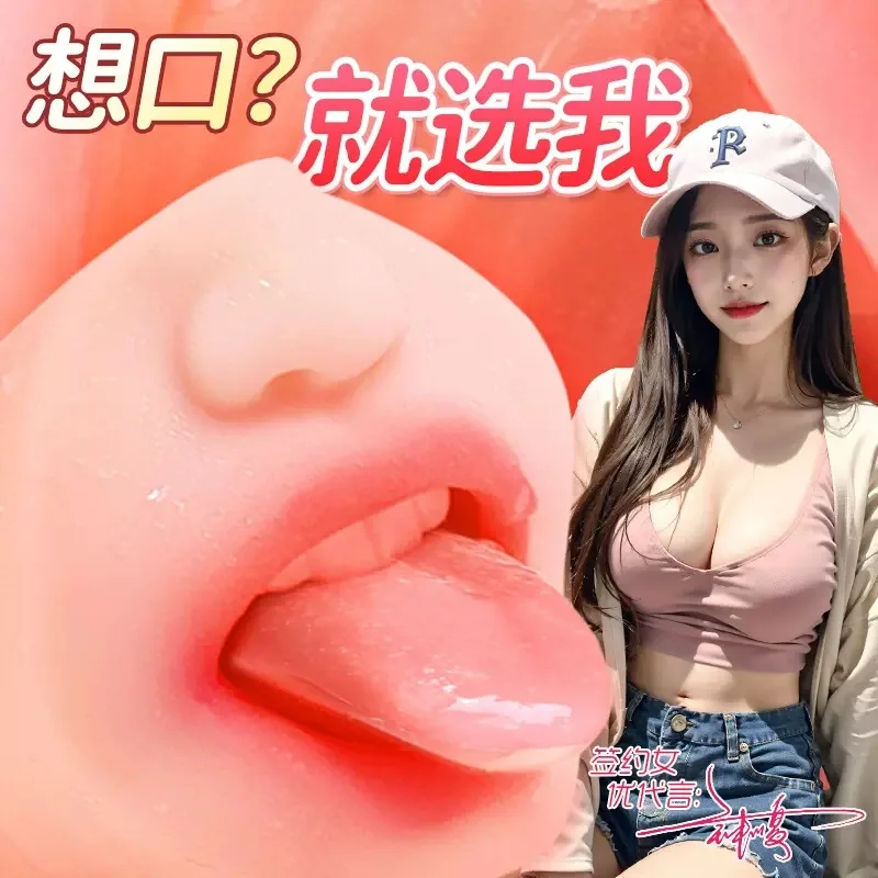 Mouth male tongue kiss flirting airplane cup double hole deep throat small name device inverted mold travel decompression adult