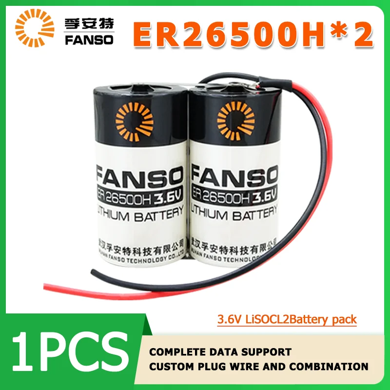 FANSO ER26500H-2 3.6V Lithium Battery Pack High Capacity IoT Equipment with Plug Gas Meter Turbine Flowmeter Available