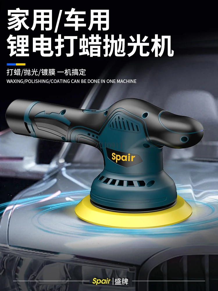Car polishing machine Wireless waxing machine Grinding machine Beauty special