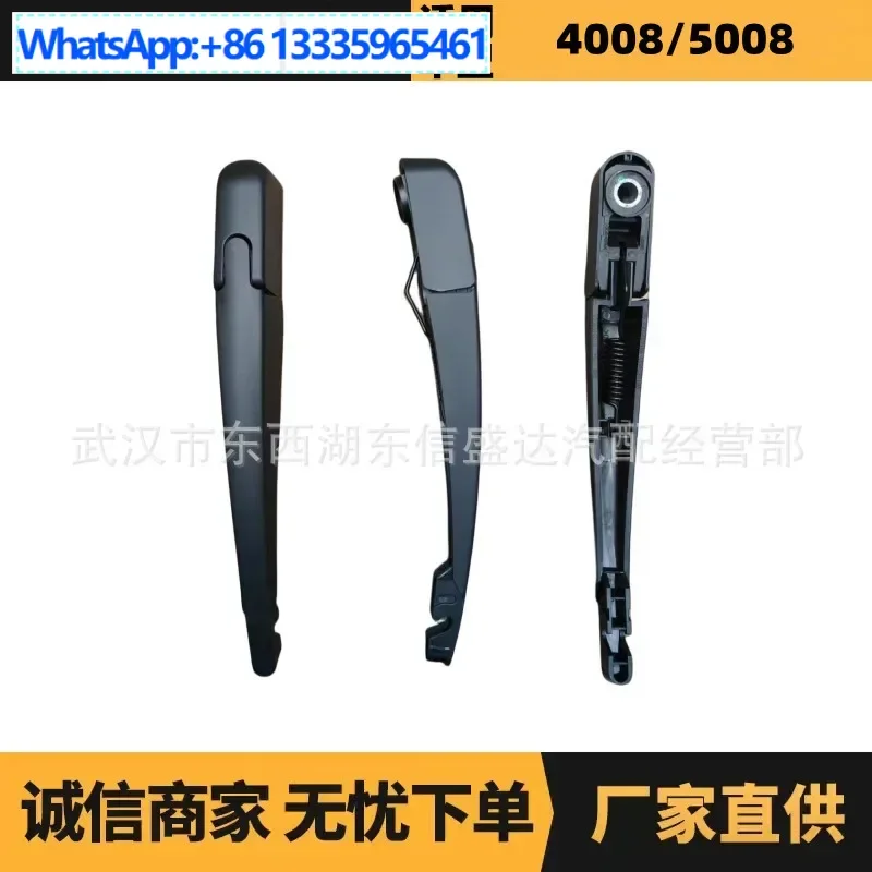 

Suitable for Citroen Peugeot 4008 wiper arm rear OE: YL00372380 YL00529180 Advantage supply