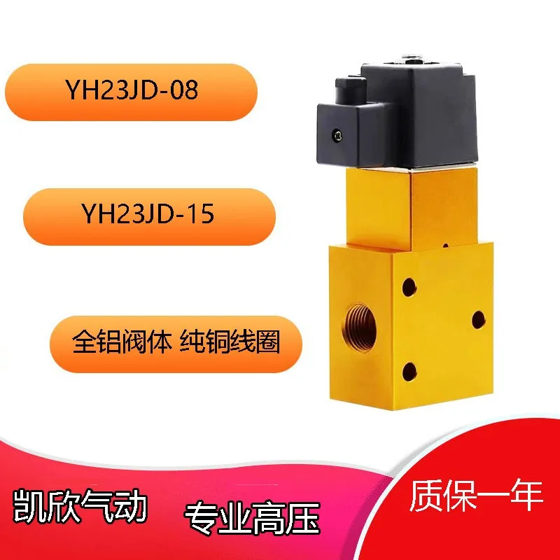 Blow molding machine high pressure solenoid valve 4 points two-way solenoid valve