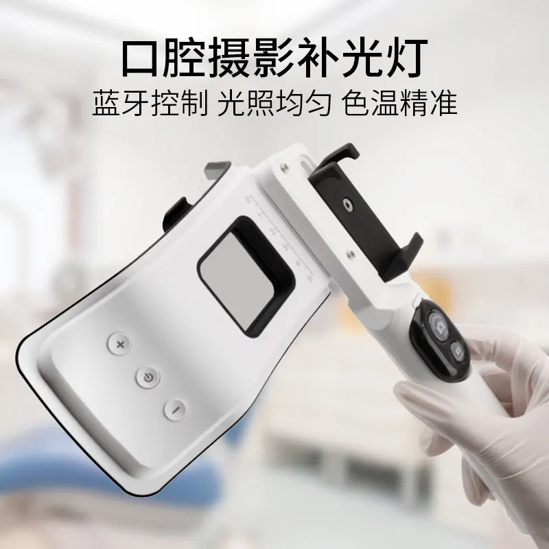 Dentals Oral Photography Filling Light Handheld Bluetooth LED Oral Photography Oral Mobile Phone Shooting