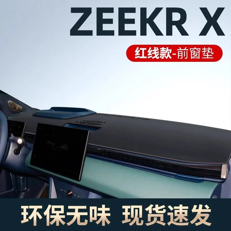 

Кожаный солнцезащитный коврик для приборной панели ZEEKR X 2024 г. — чехол премиум-класса с защитой от бликов и ультрафиолета | Изготовленное на заказ подходит для центральной консоли