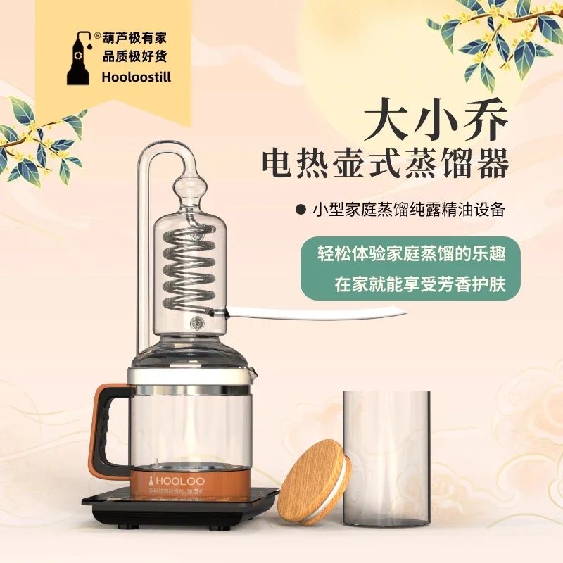 Hooloo Glass Still Xiaoqiao Distilled Water Hydrosol Distiller Household Essential Oil Extractor Hydrosol Machine