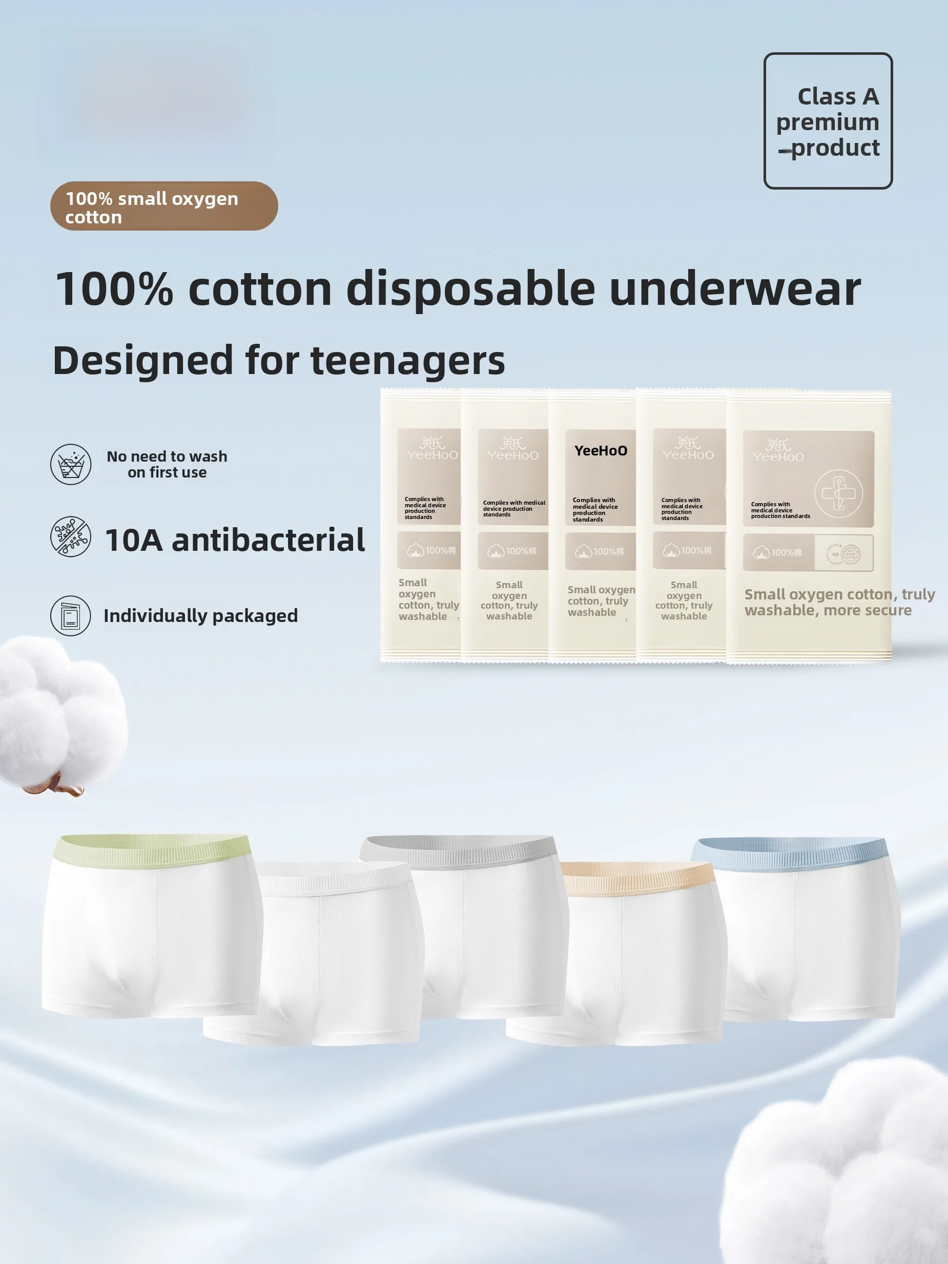 男性用使い捨て純綿下着、旅行用、洗濯不要、フラットアングルパンツ、ユースヘルスケアレベル、小酸素綿、男性モデル