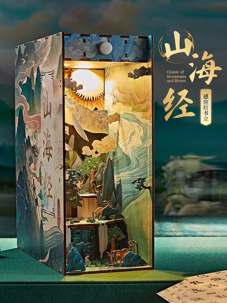 Ornement de support de bibliothèque, jouet de bloc de construction de style antique, modèle d'assemblage DIY, cadeau d'anniversaire de remise de diplôme pour enfants, Shanhaijing