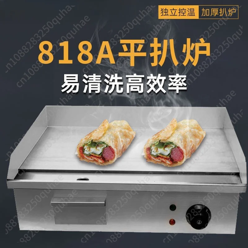 818A grilling furnace electric heating pancake machine baking cold noodles iron plate grilling flat grilling snack equipment
