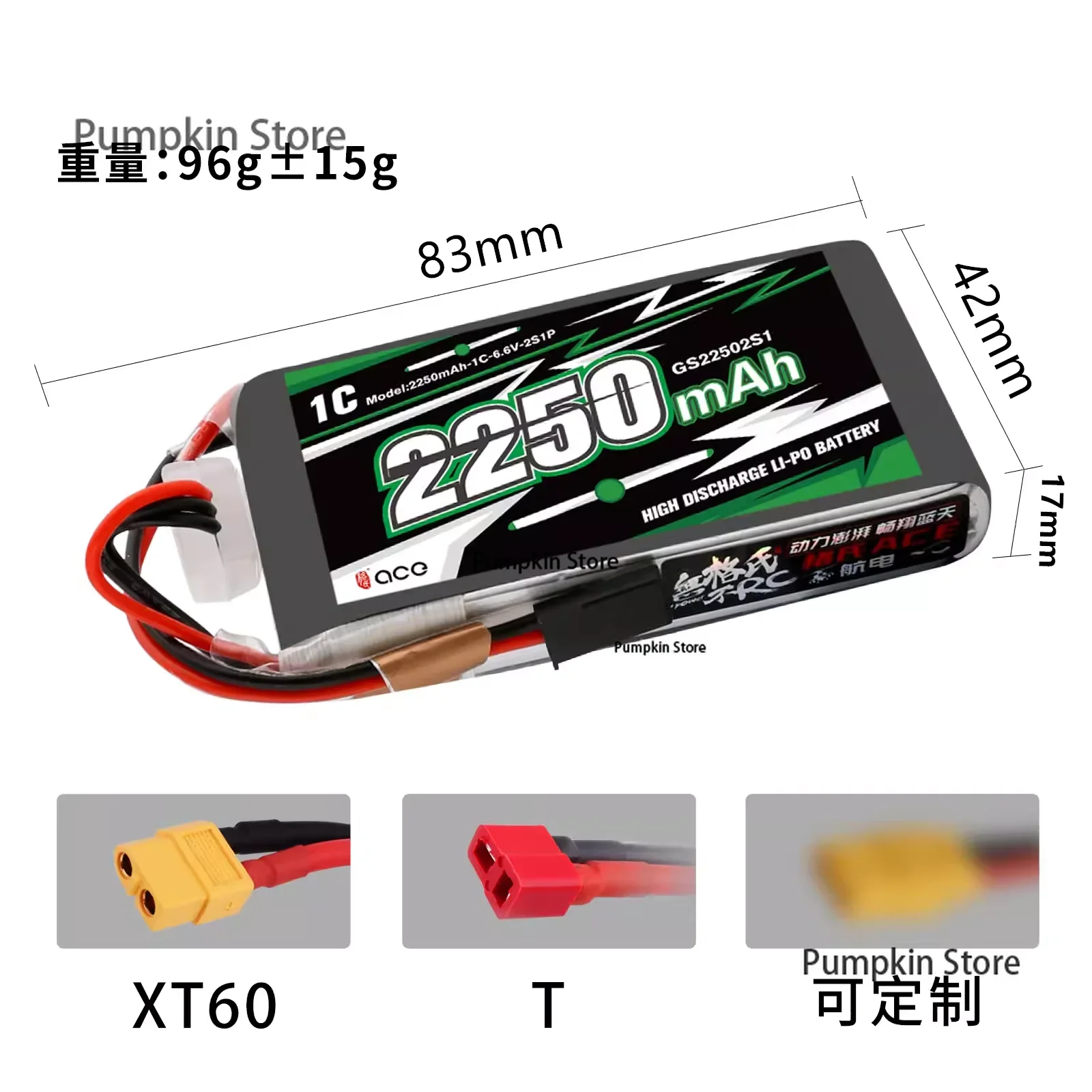 14SG 16SZ 18SZ transmitter lithium iron battery/Grignard ACE 6.6V2250mAh control