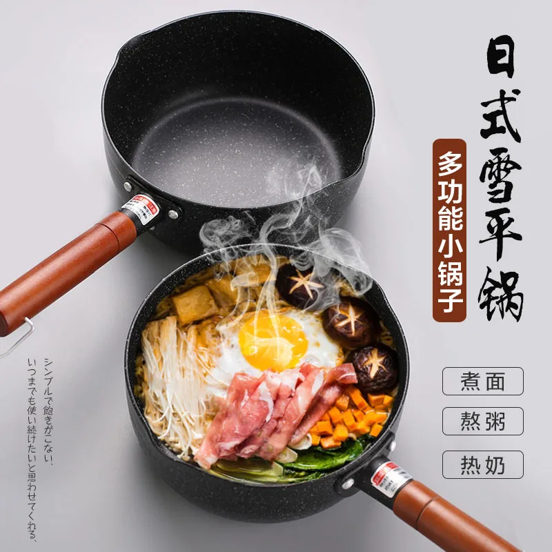 Japanese-style snow pan, household gas stove for boiling noodle soup, instant pot, hot milk non-stick flower pot