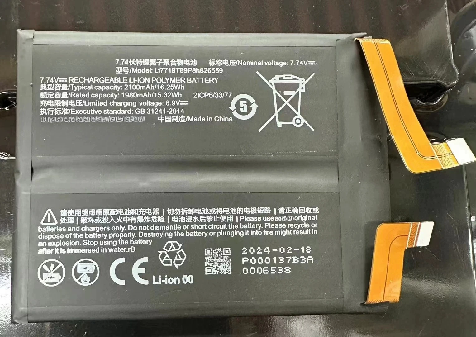 ，。for Nubia Z30PRO battery original NX667J large capacity, support flash charging，。