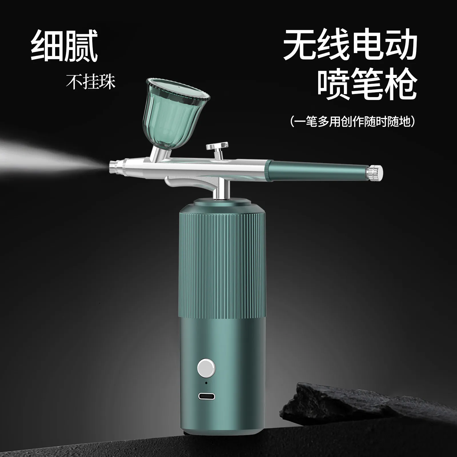 Small electric spray paint gun, nail art spray gun, portable airbrush, model spray gun, coloring airbrush gun, spray paint pen