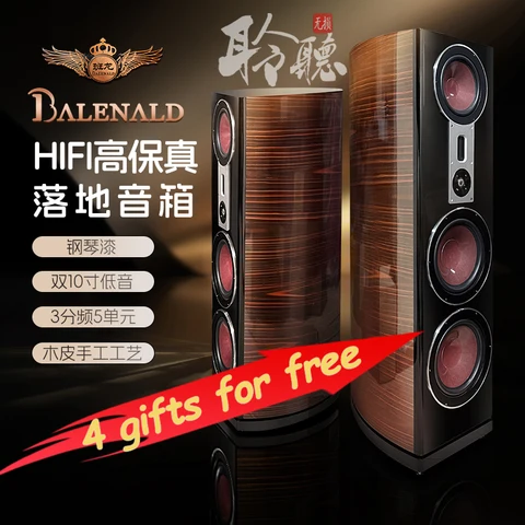 Balenald home theater system 298 floor-standing speaker hifi fever audio three-way dual 10-inch bass home speaker