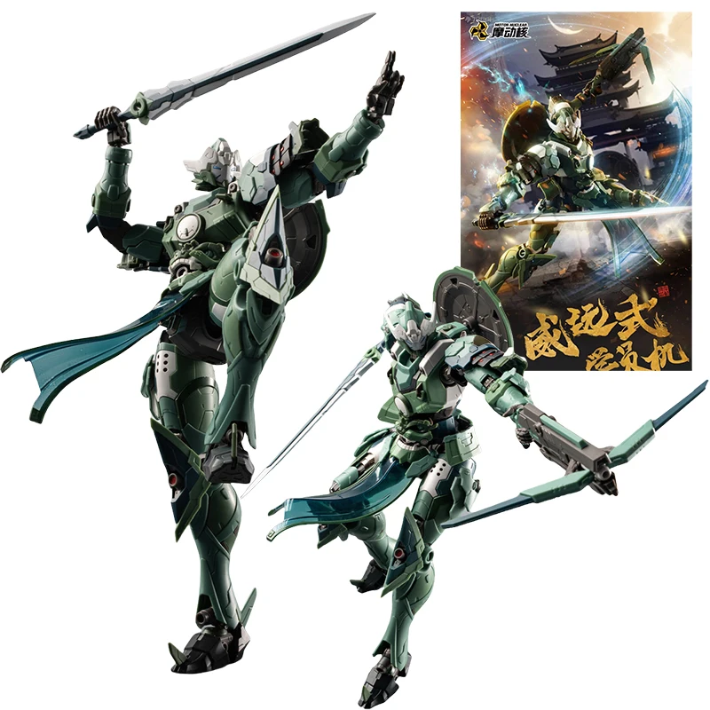 

In Stock MOTOR NUCLEAR Plastic Model Kits: WEI YUAN,Mecha,19 cm Collectible Action Figures MNP-XH06 Toys Gifts