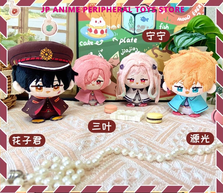

Anime Toilet-bound Hanako-kun Figure Plush Toy Cute Yugi Amane Yashiro Nene Stuffed doll ornament Fan Collection Gift