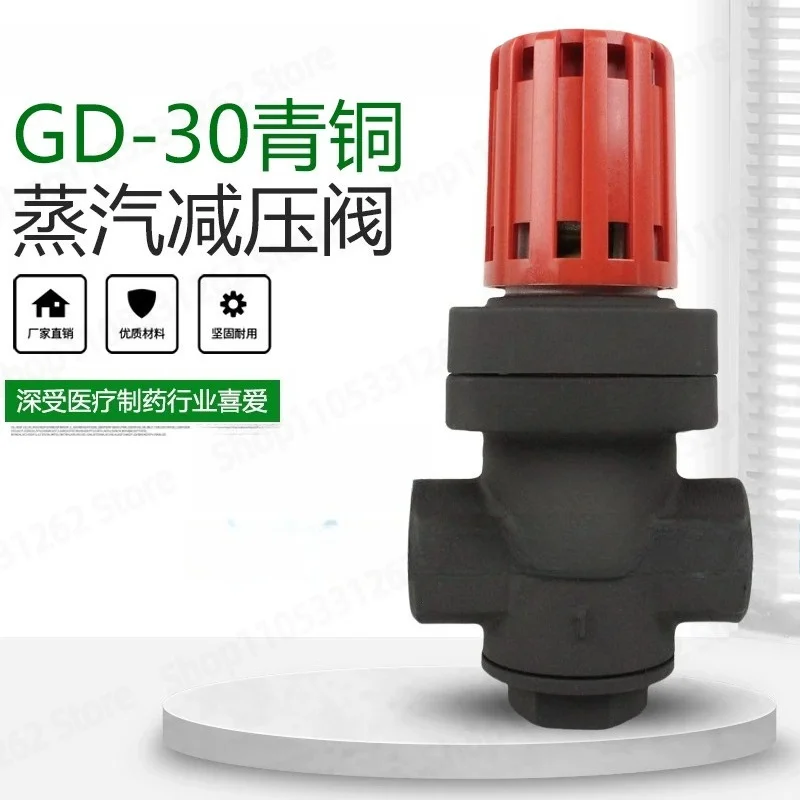 Steam Pressure Reducing Valve Gd-30 Imported Bronze Kitchen Pressure Regulating Valve 6 Points