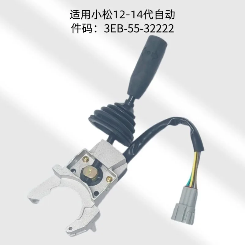 Forklift Gear Switch Suitable for Komatsu 12/14 Generation FD30-16 Forklift Parts Gear Switch Travel Switch