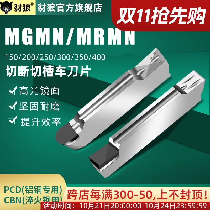 High Gloss MGMN/MRMN 150 200 250 300 CBN Grooving Knife for Aluminum