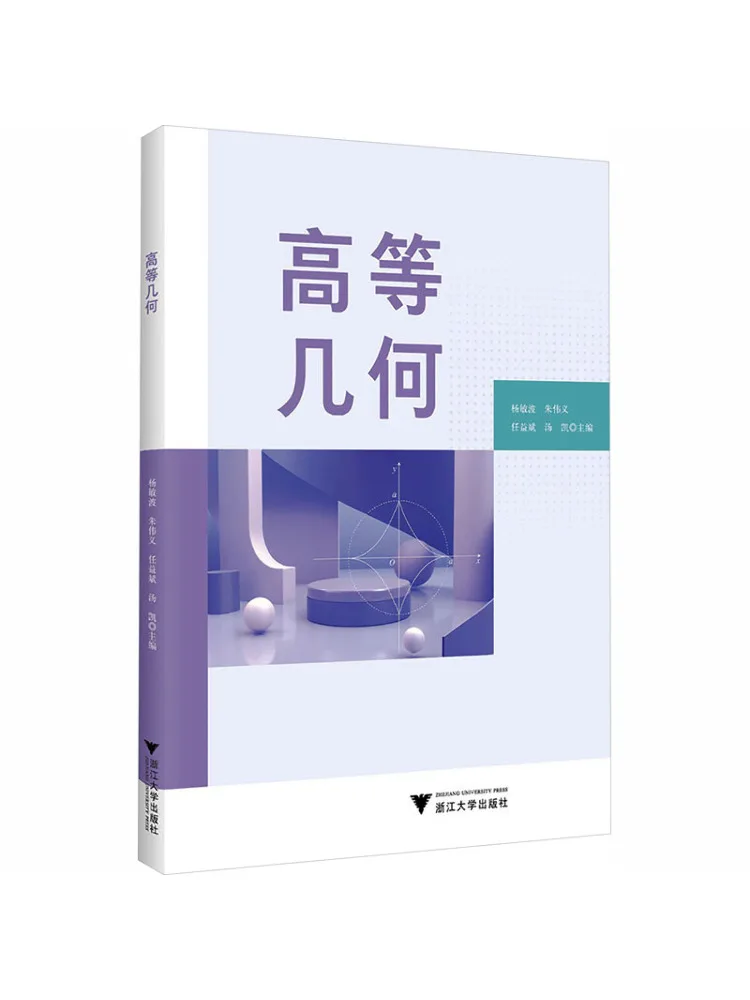 Book-Winshare Advanced Geometry