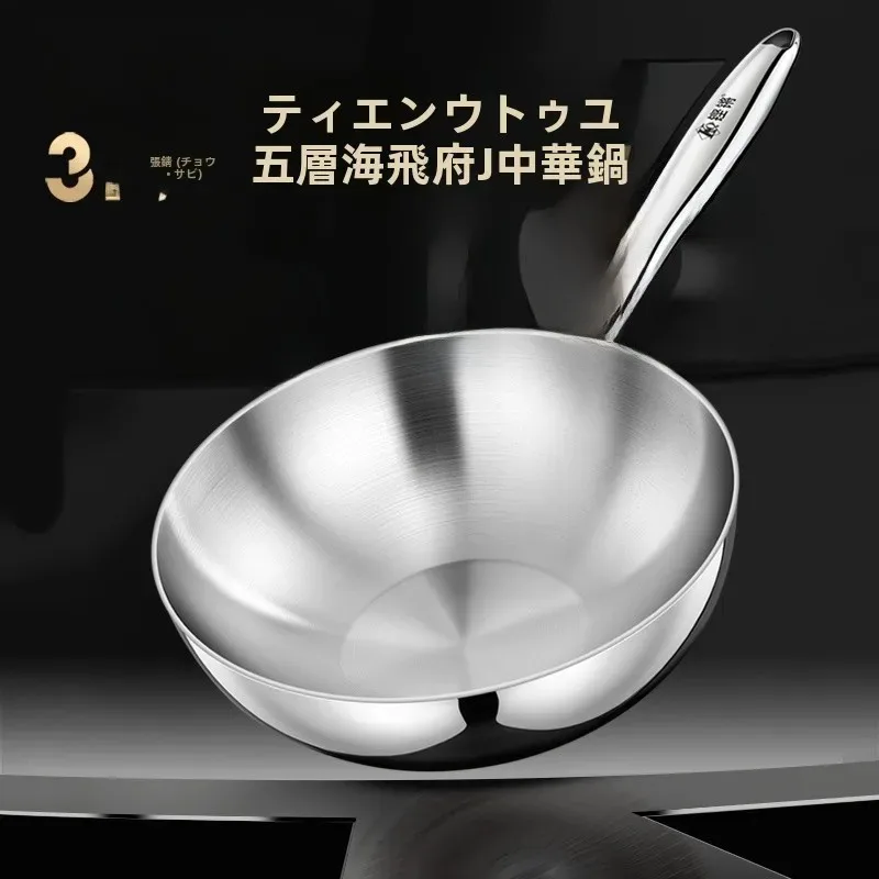Small Non-Stick Flat Bottom Wok Pan Home Use Food Grade 316 Stainless Steel Cooking Utensil for Stir-Frying Rustproof