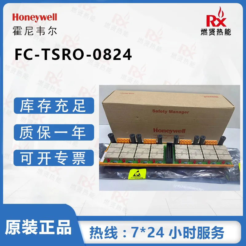 

2025 Honeywell FC-TSRO-0824 card, original and brand new