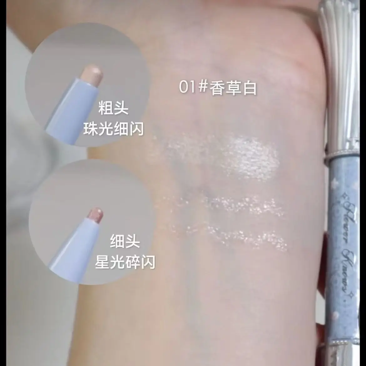 Flower Knows Shell Pearl Series Penna per baco da seta sdraiata a doppia testa Perlescente Fine Flash Illuminante Ombretto Eyeliner Penna liquida