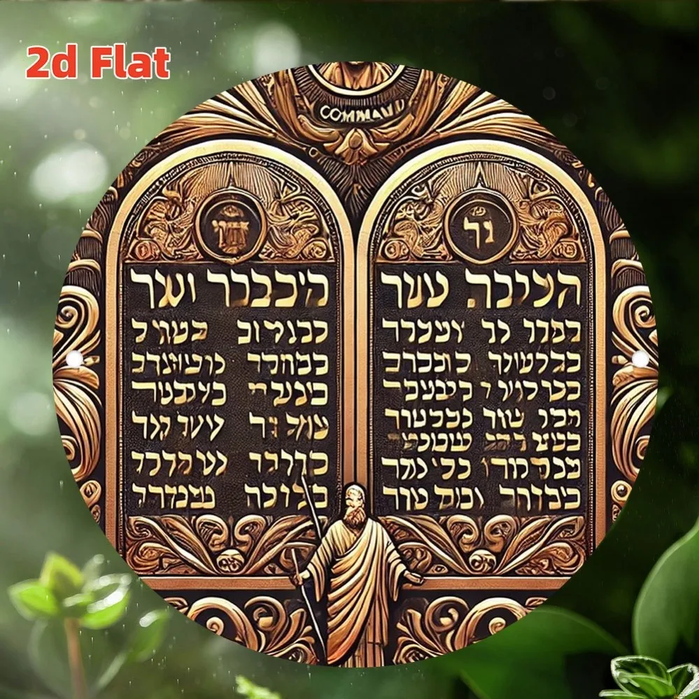 Stone Design Ten Commandments Metal Sign - 2D Flat Round Wall Decor for Home Cafe Outdoor