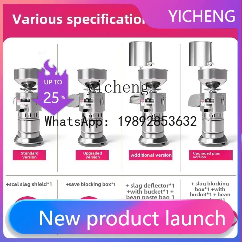 H4  Soybean Milk Machine Commercial Slurry Separation Grinding Machine Filtration-free Rice Milk Rice Powder Machine