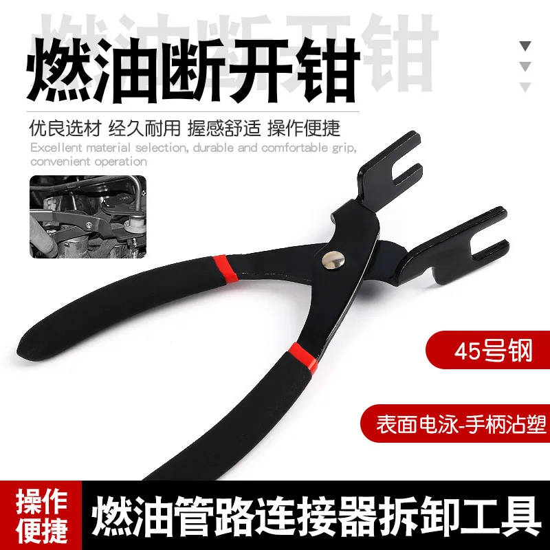 Auto Fuel Air Conditioning Pipe Connector Buckle Quick Disassembly Repair Tool-3pcs