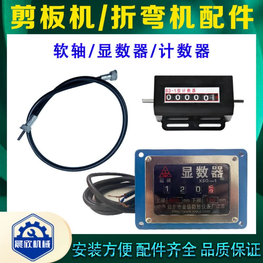 Shearing bending machine connecting shaft drive shaft square wire torsion shaft 120 display position display 83-1 counter