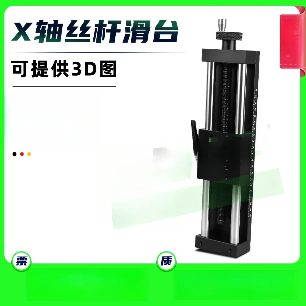 Slide 80B-DB50/100/150/200/300 stroke simple fine-tuning platform