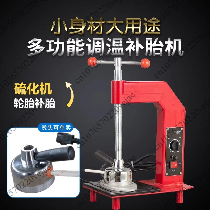 Vulcanizer Spot Tire Vulcanizing Tire Patches Machine Thermostatic Tire Repairing Tools Machine 110/220V