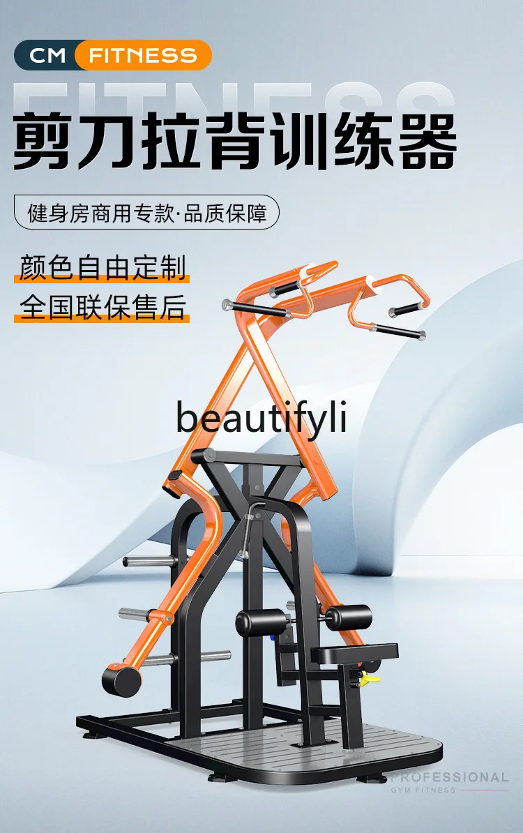

High pull back trainer Back trainer special sitting rowing equipment