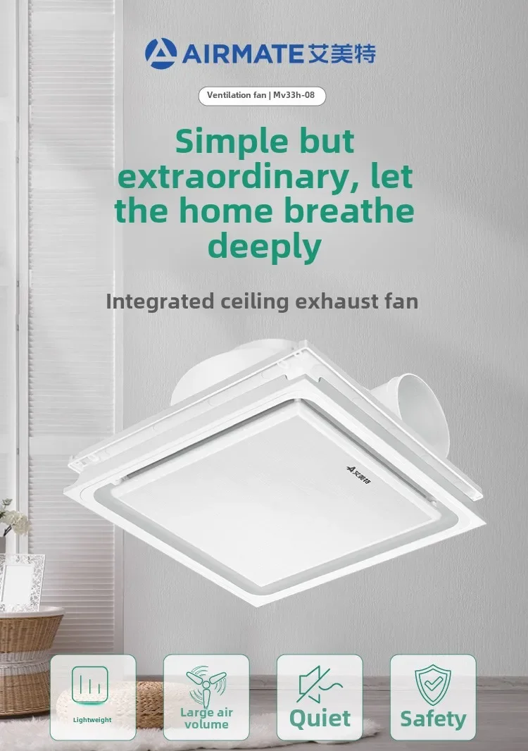 220V Top-Quality Integrated Ceiling Exhaust Fan for Bathroom Kitchen Powerful Silent Ceiling Extractor English Version