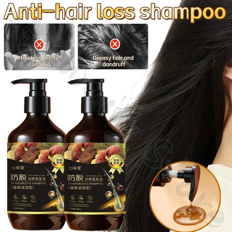 Natural plant extract shampoo strengthens hair roots, refreshes and fluffs, soothes hair follicles and improves rough hair 500ml