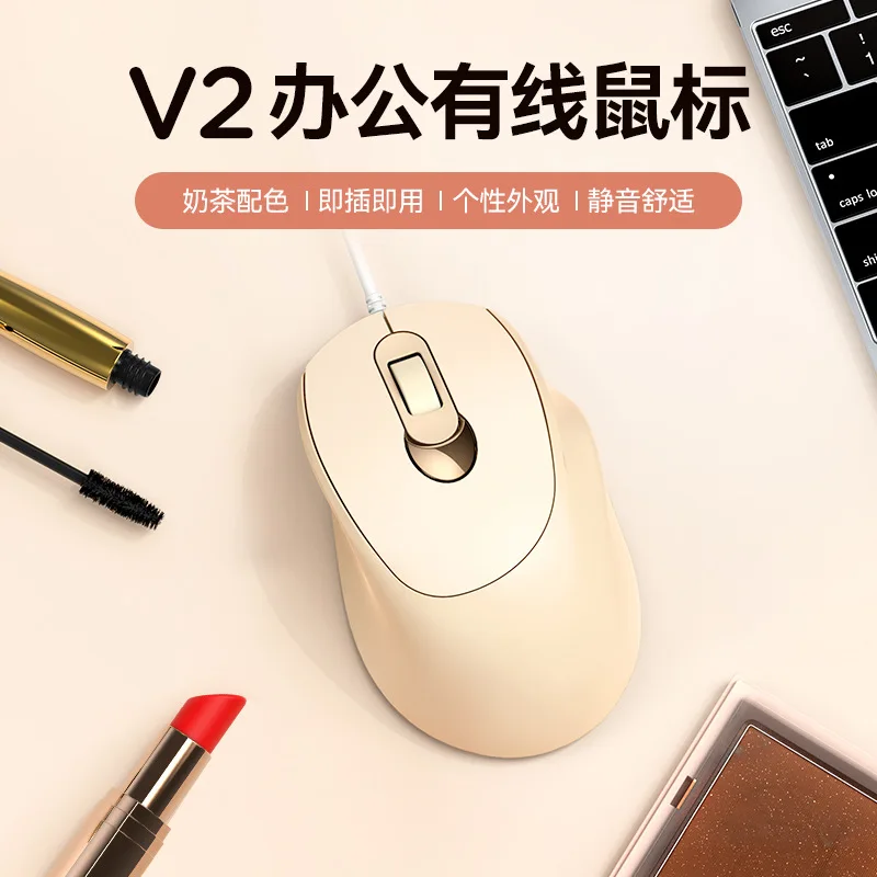 2024 new cute V2 wired mouse for business office simple pink color universal macaron gaming mouse for girls