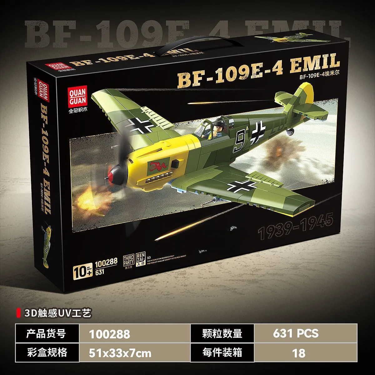 

Военный немецкий истребитель BF-109E-4 EMIL: Конструктор для детей, развивающий набор №100288