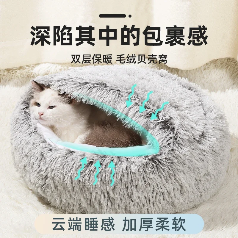 Japan imported cat litter cat house closed cat kitten kitten bed winter kennel winter pet warm supplies