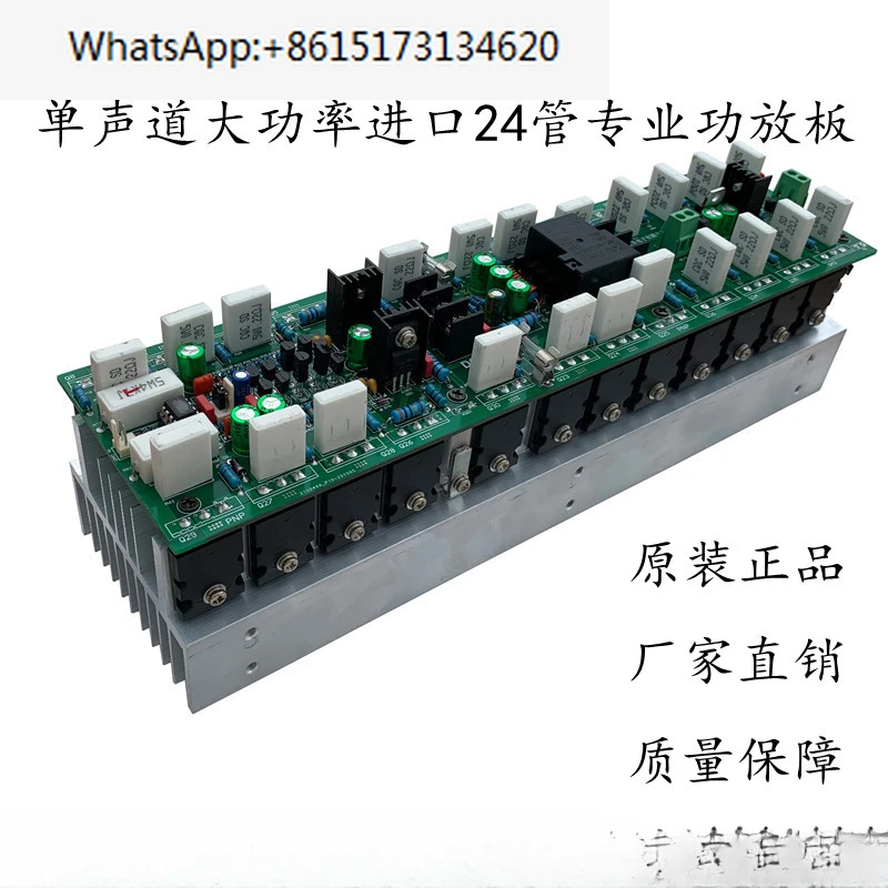 Original single channel home stage professional high-power amplifier board with 24 tubes 1500W