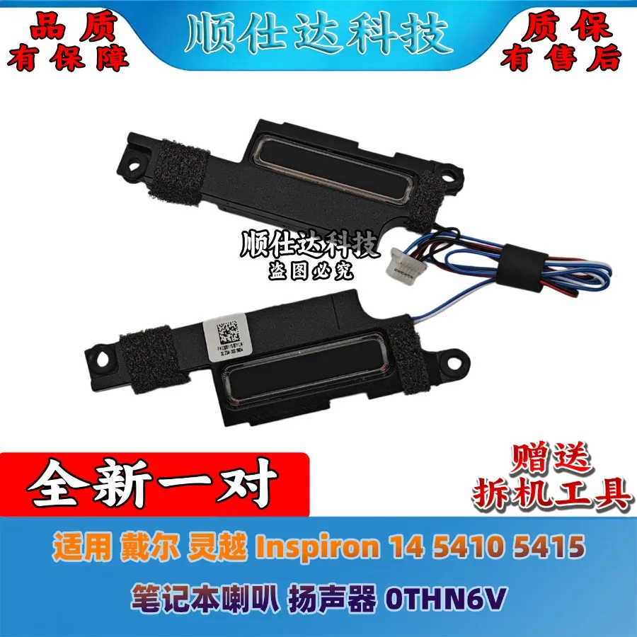 CC for Dell Inspiron 14 5410 5415 Notebook Speaker, Speaker 0THN6V